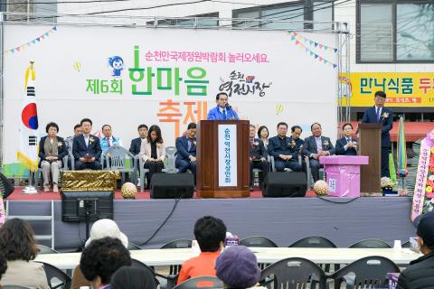 역전시장 한마음 대회