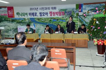 해룡면 시민과의 대화