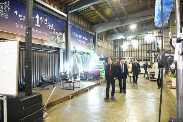 청춘창고 개장 1주년 기념행사