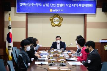 경전선 특별위원회