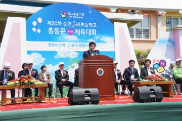 순천조례초등학교 총동문 체육대회