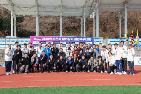 2025_3_8(토)_제30회 순천시협회장기 클럽 축구대회