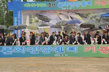 문화건강센터 개소식