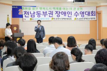 전남동부권 장애인 수영대회