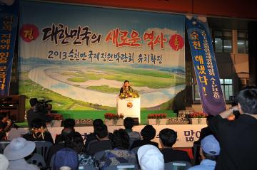 2013순천만국제정원박람회승인 환영행사(2009. 09. 17) 