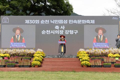 2025_10_17(금)_제30회 순천 낙안읍성 민속문화축제