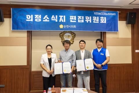 2025_9_29(월)_의회소식지 편집회의