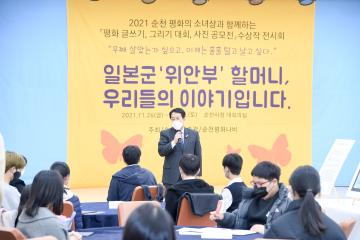 평화의 소녀상 제막 5주년 기념 공모전 시상식