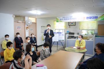 매곡 주공2차 현장방문