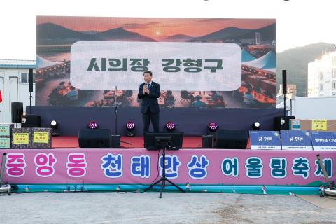 2024_10_12(토)_중앙동 천태만상 어울림 축제