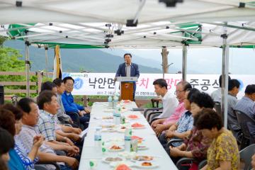 낙안 오공치 전망대 준공식