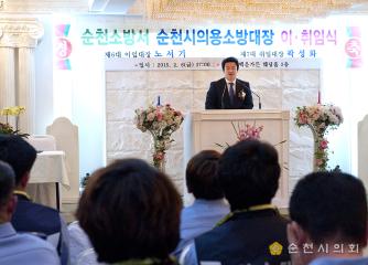 순천의용소방대 대장 지대장 이취임식