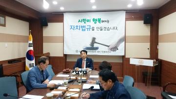 자치법규특별위원회의