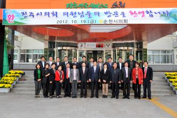 진주시의회 의원 초청 간담회