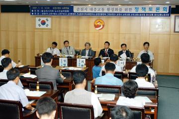 순천시 대중교통 활성화를 위한 토론회