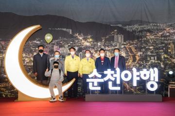 2020 순천 문화재 야행 개막 행사