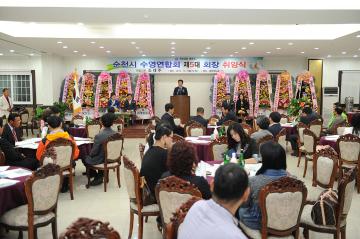 순천시 수영연합회장 이·취임식