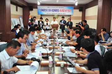 신대지구특별위원회 기자회견