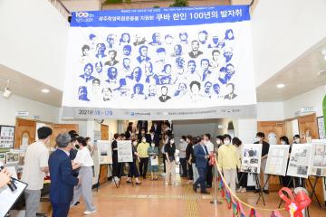 쿠바한인 디아스포라 100주년 기념 사진전