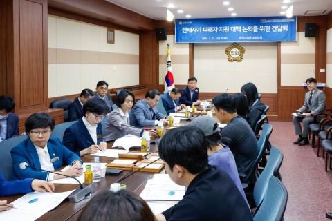 2024_4_17(수)_전세사기 피해자 지원 대책 논의를 위한 간담회