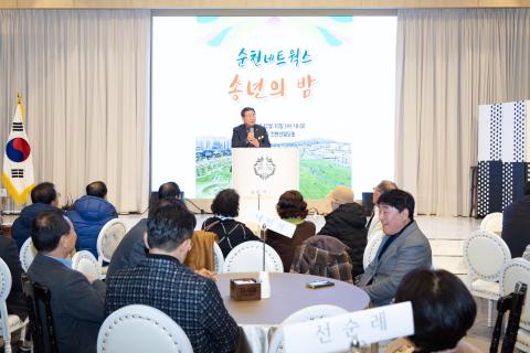 2025_12_10(수)_2025년 순천 네트워크 송년의 밤