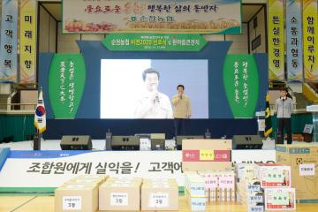 제20회 농업인의날 기념 한마음 잔치