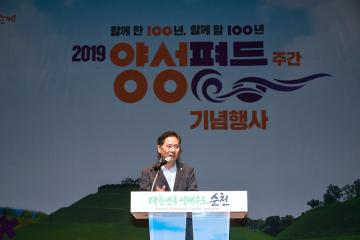 2019 양성평등 주간 기념행사