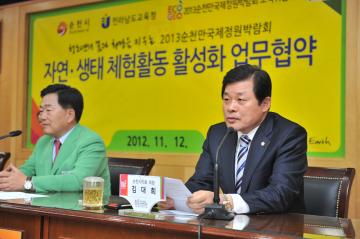 도교육청과 업무협약