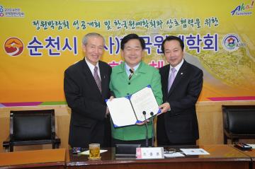 한국원예학회 업무협약