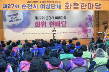 여성화합한마당