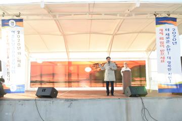 2019년 제22회 와온 해넘이 행사