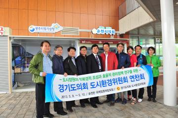 경기도의회 방문