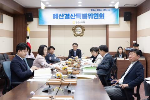 2026_3_26(목)_제293회 순천시의회 임시회 예산결산특별위원회의