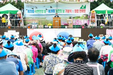제25회 서면 면민의날 및 제20회 노인의 날