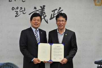 광명시의회 순천시의회 협약식