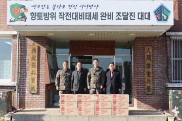 2019년 설맞이 복지시설 위문