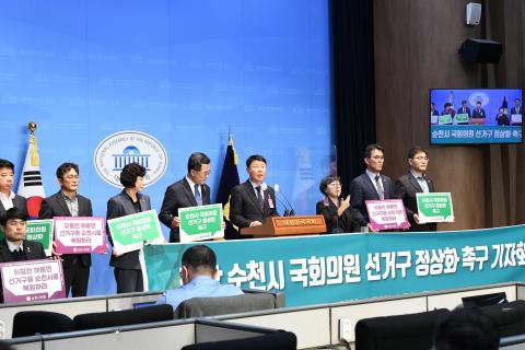 순천시 국회의원 선거구 정상화 촉구 기자회견