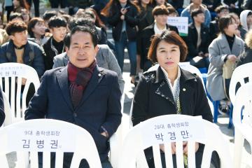 순천대학교 총학생회 출범식