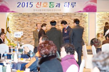 한국장애인협회 장애인 송년회 및 유자녀 장학금 전달식