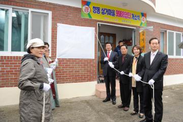 삼거 9988쉼터 개소식