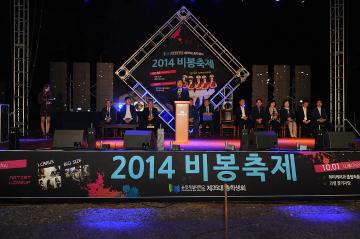 순천제일대학 비봉축제