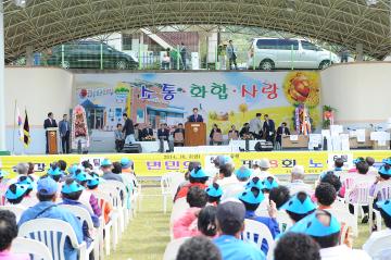 송광면 면민의 날