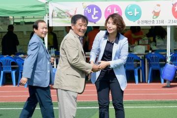 순천매산총동창 제39차 체육대회