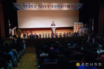 세계물의날 기념식 및 제11회 물사랑글쓰기 대회