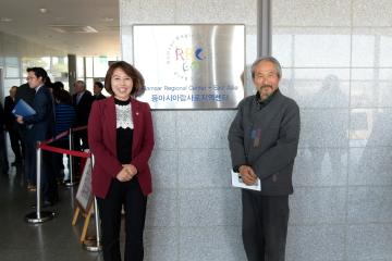 람사르센터 개소식