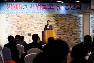 2015년 장애인 가족솨 한께하는 아름다운동행 송년의 밤