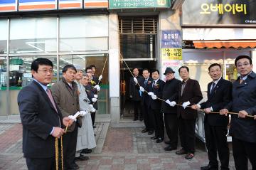 한중문화협회 전남동부지회 현판식