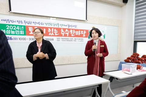 2024_11_26(화)_순천시 여성농민회 추수 한마당