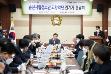 순천시립청소년교향악단 관계자와의 간담회