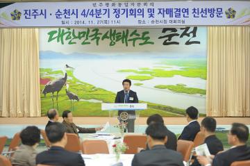 민주평통 진주·순천 44분기 정기회의 및 초청방문